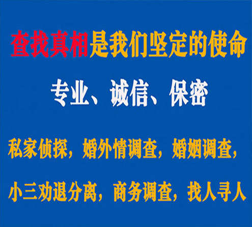 关于雨湖忠侦调查事务所